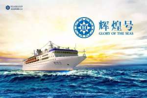 了解海口至越南旅游 预订钻石辉煌号邮轮