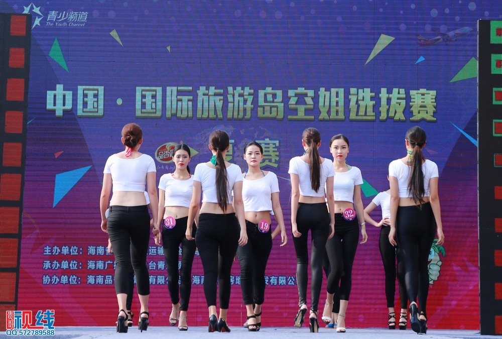 中国•国际旅游岛空姐选拔赛复赛比赛实况。（周宗贵 摄） (2).jpg