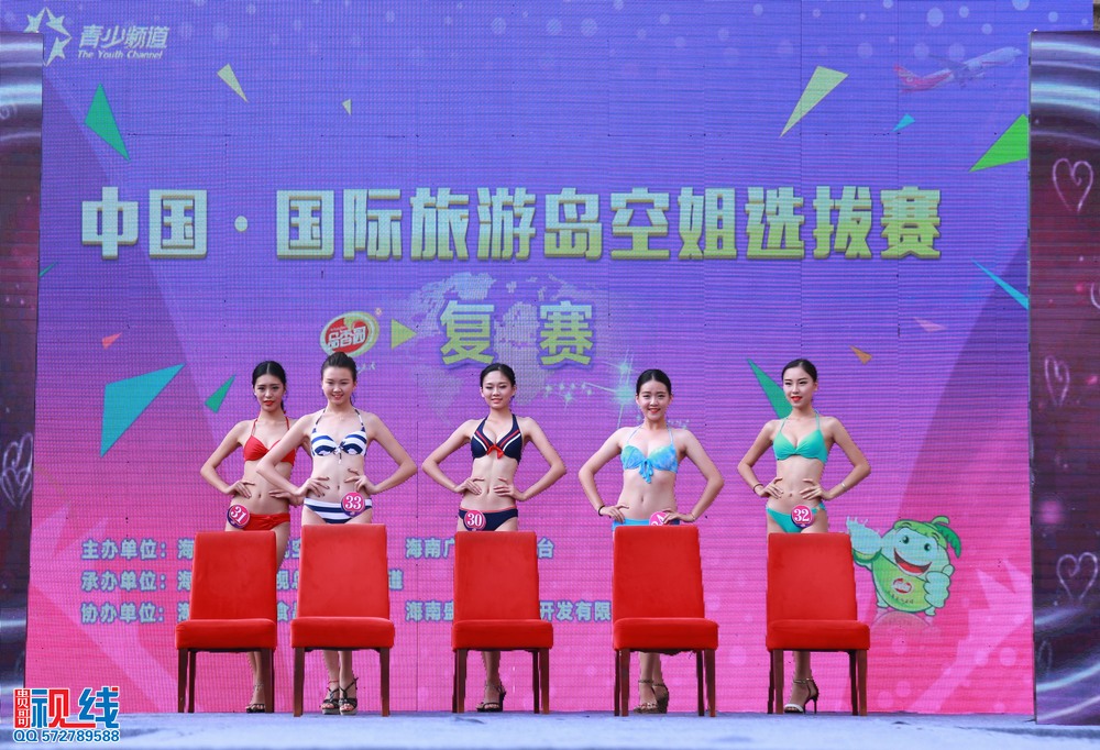 中国•国际旅游岛空姐选拔赛复赛比赛实况。（周宗贵 摄） (23).jpg