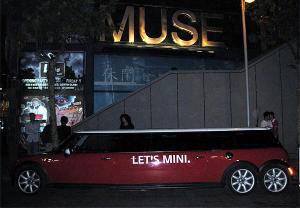海口Muse酒吧将于2011年1月闪亮开幕 - [灯红