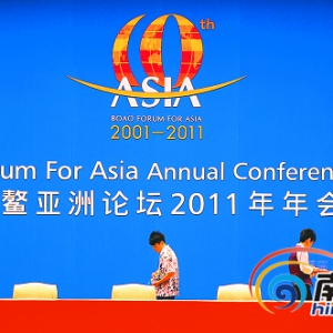 七位外国领导人将出席2011年博鳌亚洲论坛开幕式