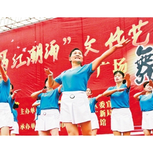 海南中老年人广场健身舞大赛17日开始报名