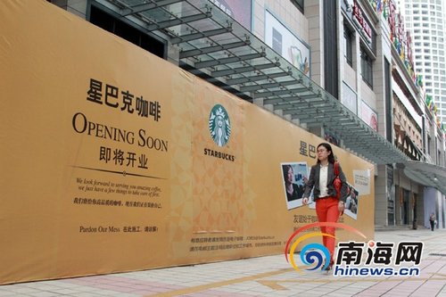 海口京华城“集体关门”不影响星巴克 1月将开业