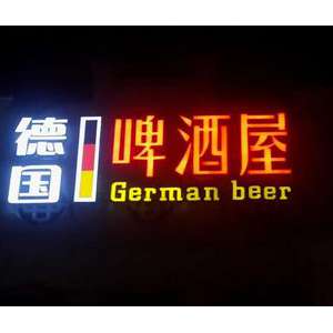 海口滨江路酒吧一条街“德国啤酒屋”开业