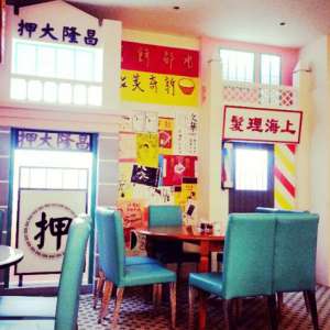 海口香港满聚茶餐厅（国贸玉沙路京华城）