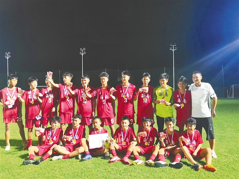 海南省青少年足球冠军联赛收兵
