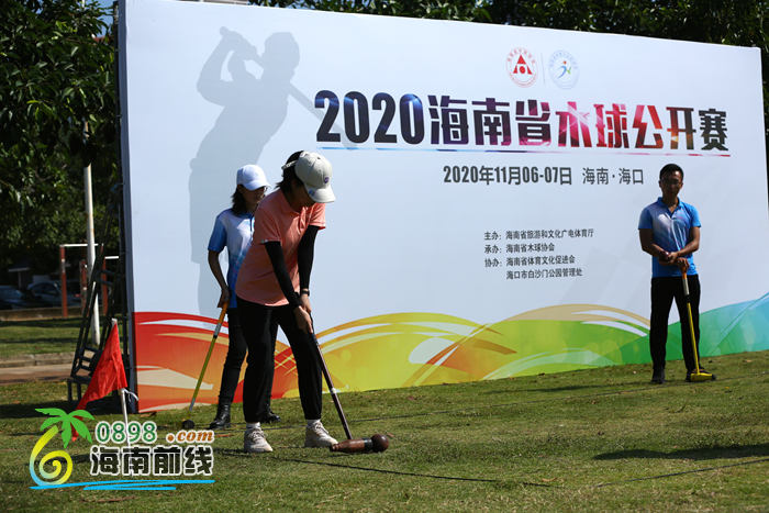 2020年海南省木球公开赛海口白沙门公园开杆
